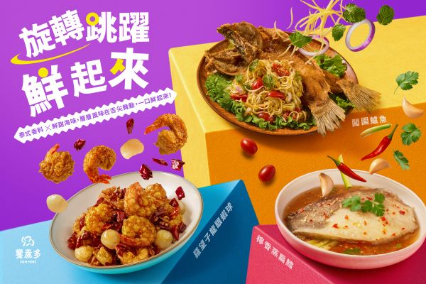 【秋季限定新菜，鮮香海味上桌】